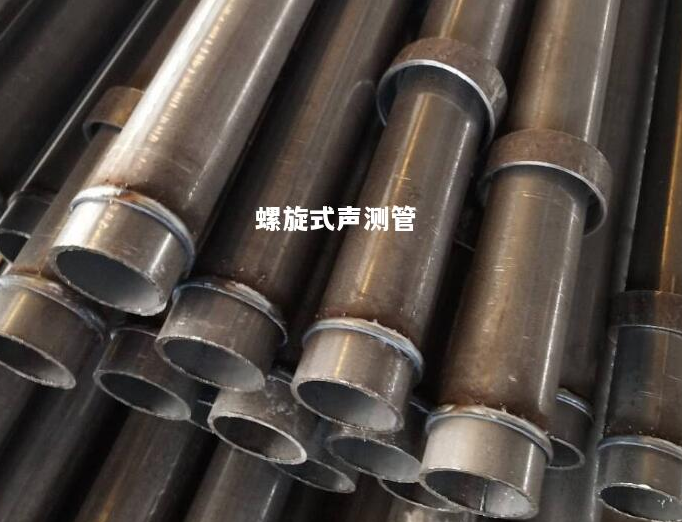 渝中螺旋式声测管